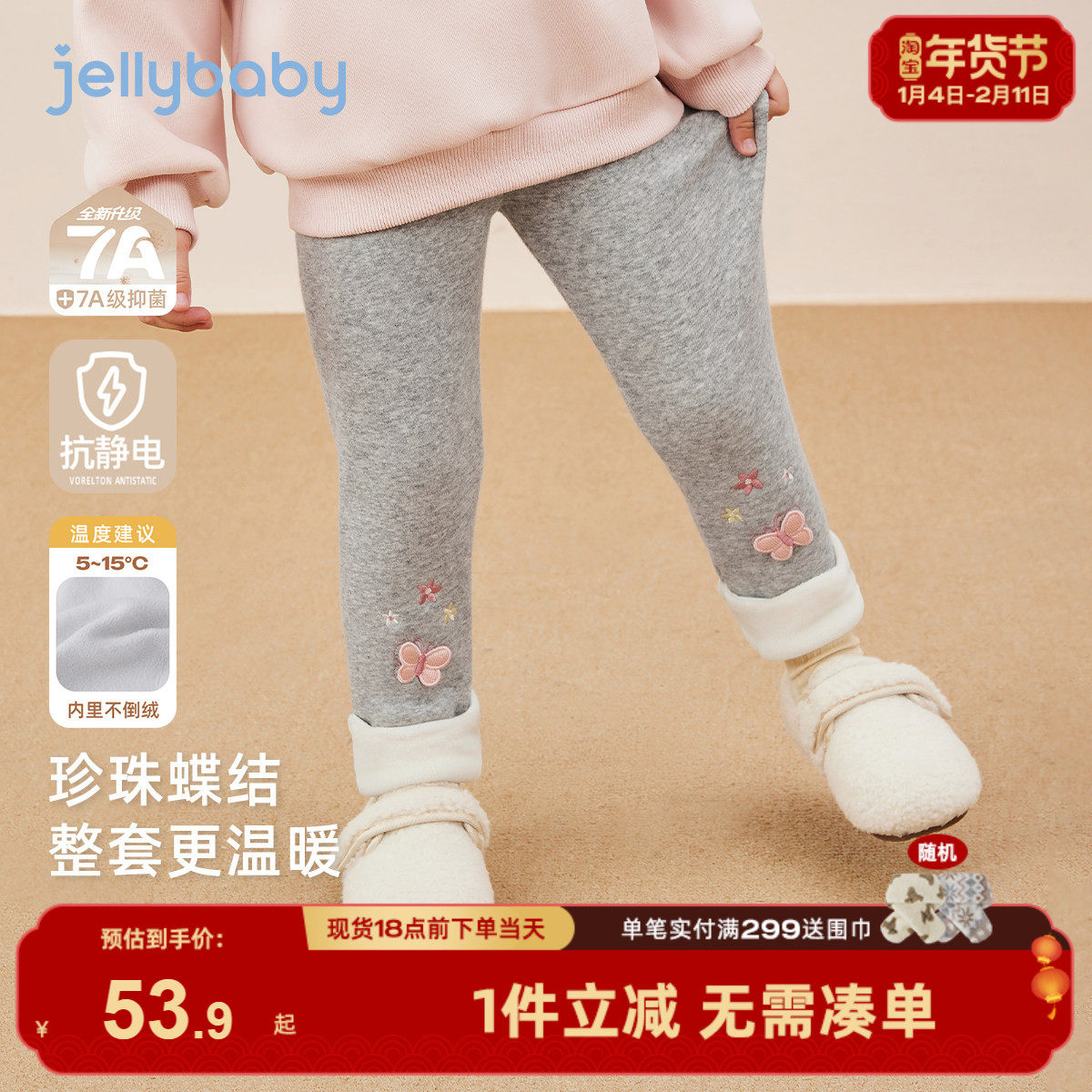 [抑菌抗静电]女童加绒打底裤秋冬宝宝绣花保暖女小童裤子儿童长裤,童装/婴儿装/亲子装,打底裤,淘宝优惠券,粉丝福利购,淘宝优惠卷