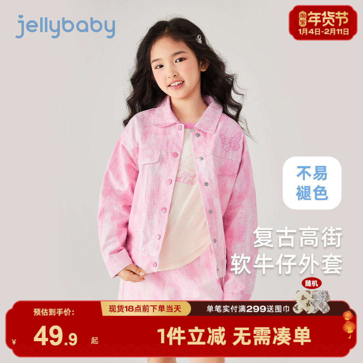 [7A抗菌]女童牛仔外套宝宝秋冬粉色短裙甜美儿童防风冬装大童衣服,童装/婴儿装/亲子装,普通外套,淘宝优惠券,粉丝福利购,淘宝优惠卷