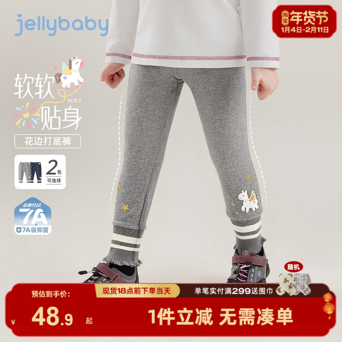 [7a抑菌]女童纯棉打底裤春季宝宝洋气休闲束脚裤春款儿童裤子女孩,童装/婴儿装/亲子装,打底裤,淘宝优惠券,粉丝福利购,淘宝优惠卷