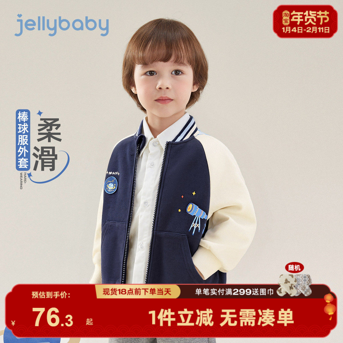 儿童洋气外套宝宝春装开衫小男孩春季新款衣服两岁男童棒球服春秋