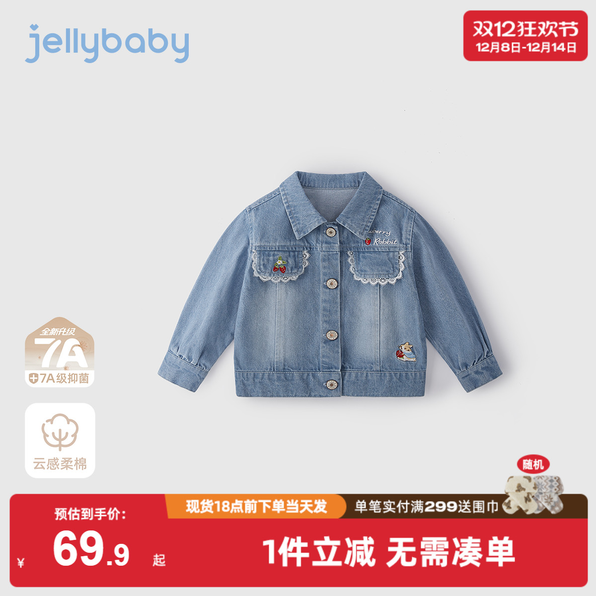 [纯棉抗菌]女童牛仔外套宝宝冬季洋气上衣小女孩新款衣服儿童冬装