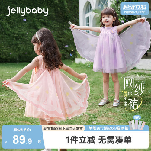 [紫色蝴蝶翅膀粉色抗菌公主纱裙]
