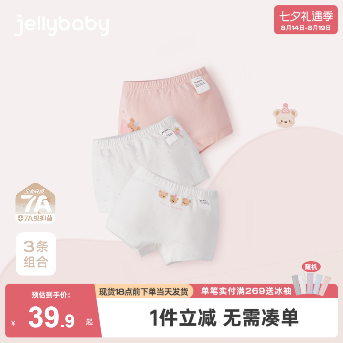 【7A抗菌】女童内裤薄款小女孩小熊短裤透气平角裤春秋儿童四角裤