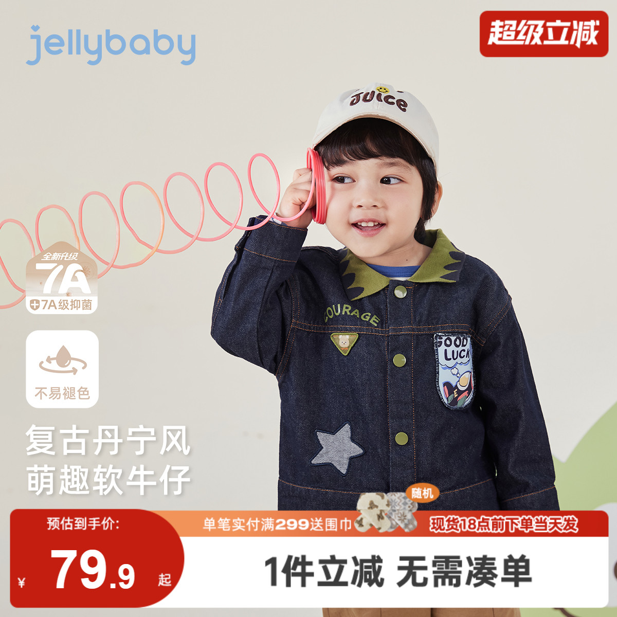 [抗菌防褪色]男童牛仔外套儿童帅气翻领冬装小童上衣宝宝冬季开衫