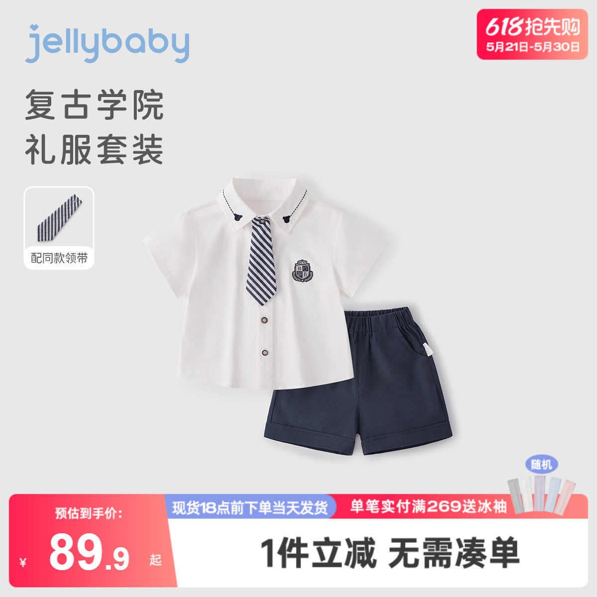 男童套装夏季宝宝短袖短裤两件套小童学院风衣服夏款儿童夏装2026