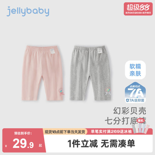 [7A抗菌]女童打底裤宝宝夏装裤子女宝T恤小童早夏薄款儿童七分裤