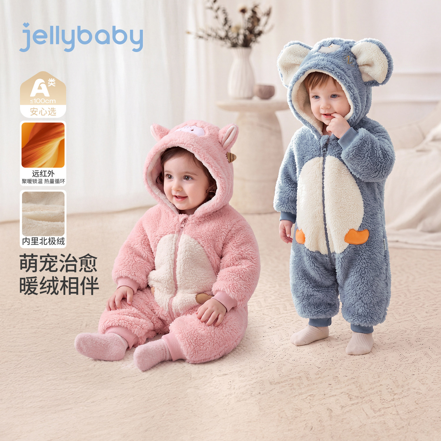 jellybaby宝宝连体衣冬季新款加绒小月龄爬服厚款毛绒1岁婴儿衣服