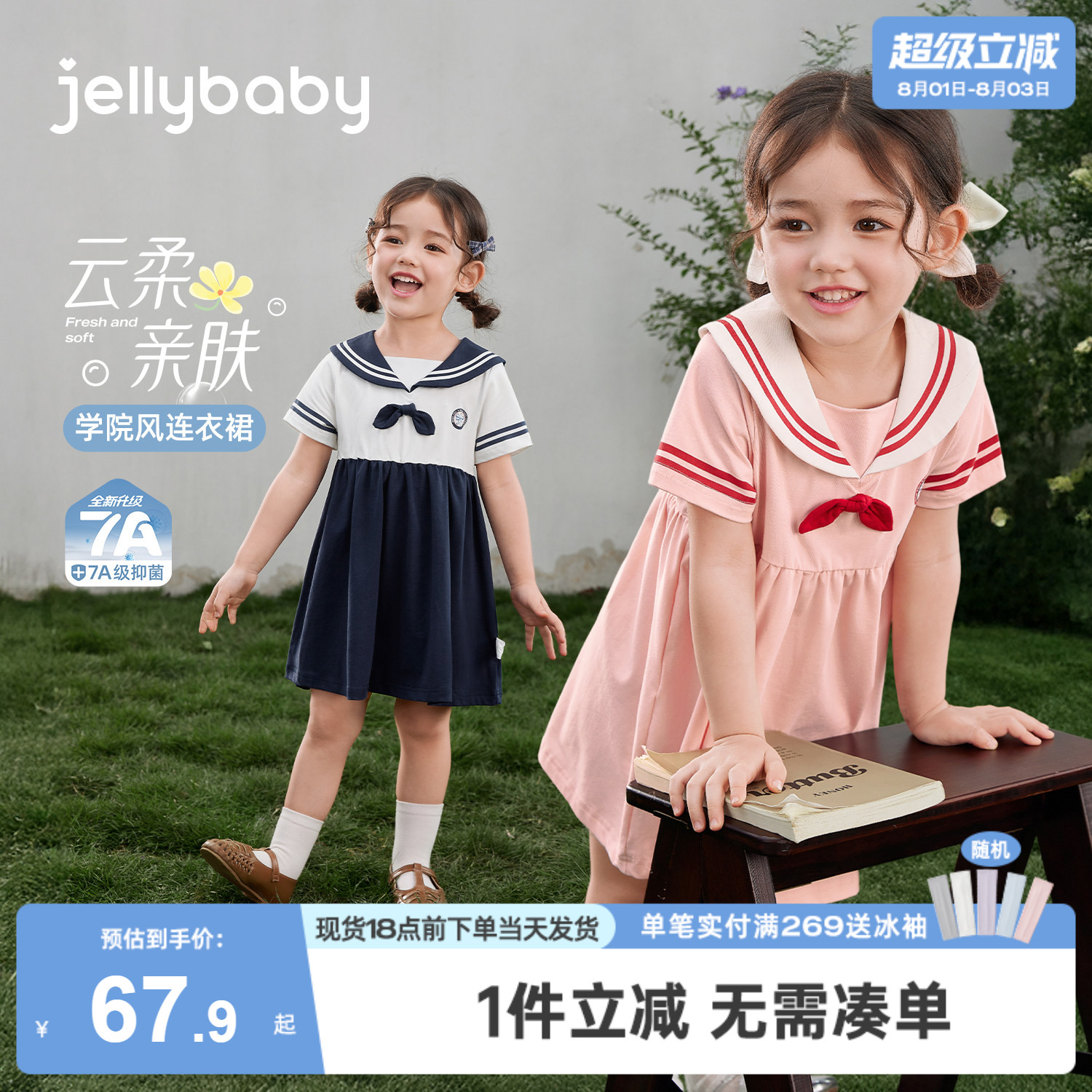 [学院风女宝宝夏款针织连衣裙]