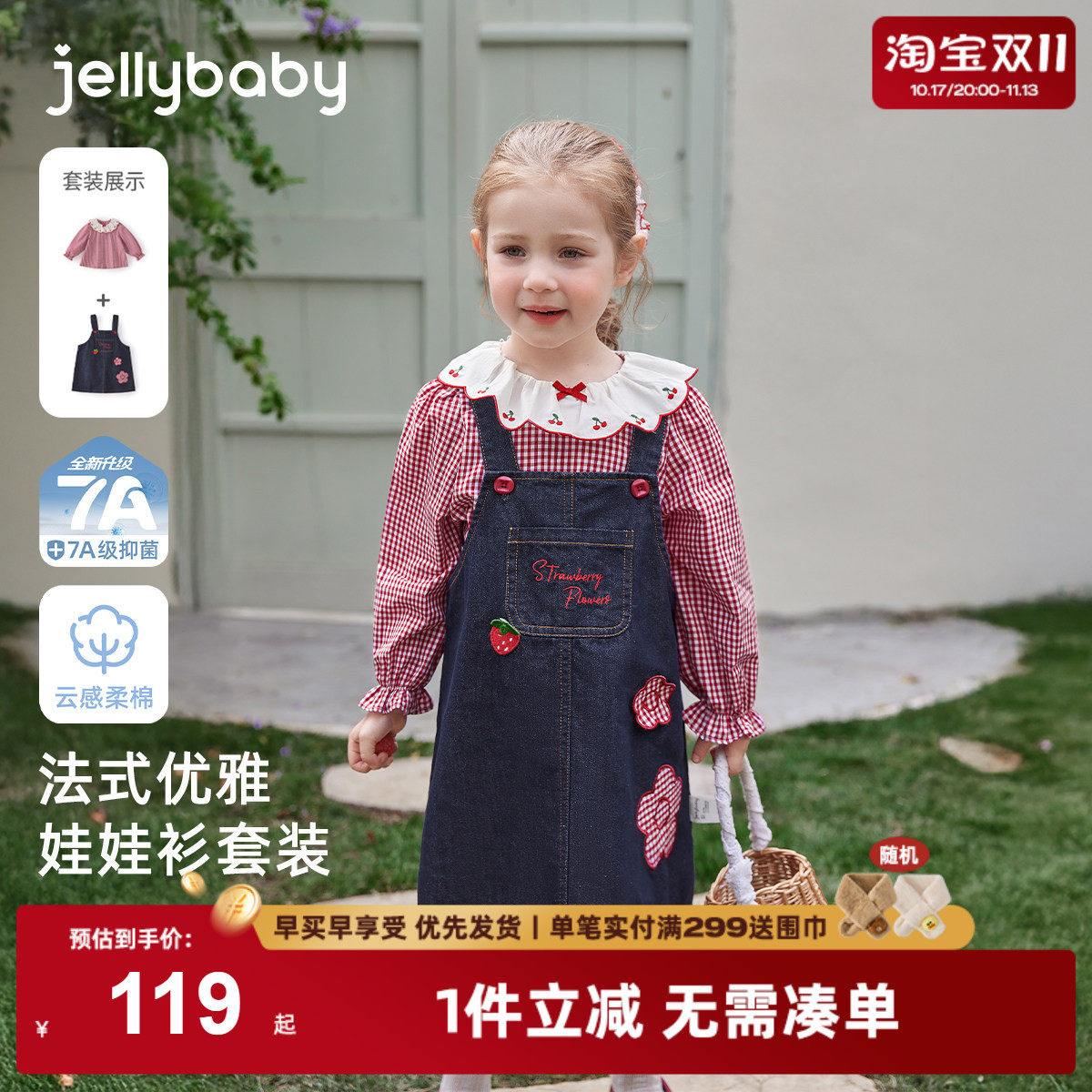 [7A抑菌]女童牛仔背心裙套装儿童秋装法式红色格纹童装宝宝两件套