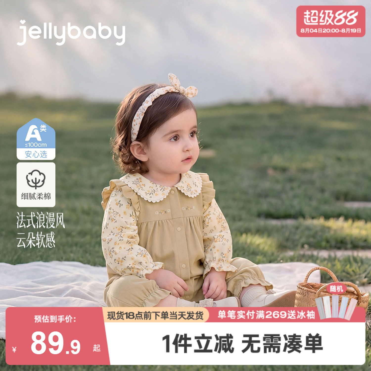 jellybaby婴儿爬服娃娃领小月龄长袖秋季新生儿连身衣女宝宝哈衣