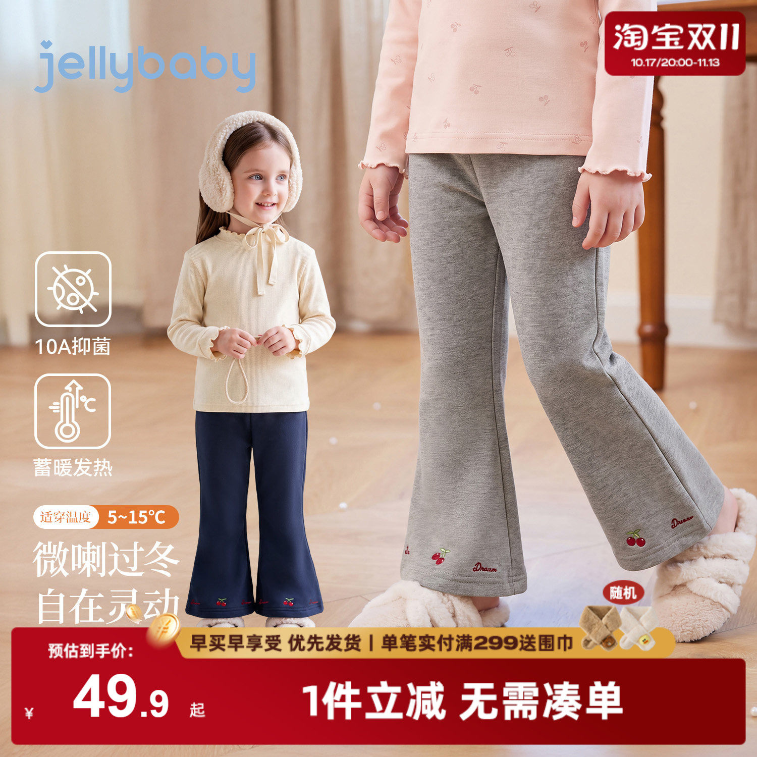 jellybaby儿童裤子加绒女童打底裤小女孩秋冬新款3岁宝宝喇叭裤厚