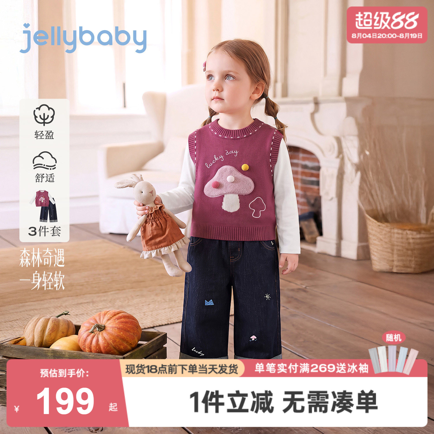 jellybaby女童三件套2026新款小童毛衣儿童马甲牛仔裤女宝宝套装