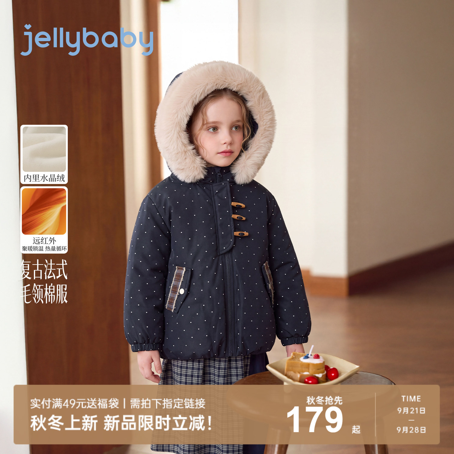 [2026冬装新品]杰里贝比女童加绒外套冬季小女孩宝宝衣服儿童棉服