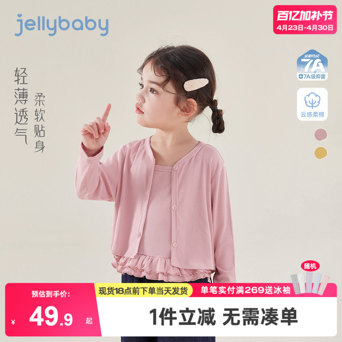 女童外套小童空调衫透气薄款女宝宝长袖开衫2026新款夏季儿童衣服