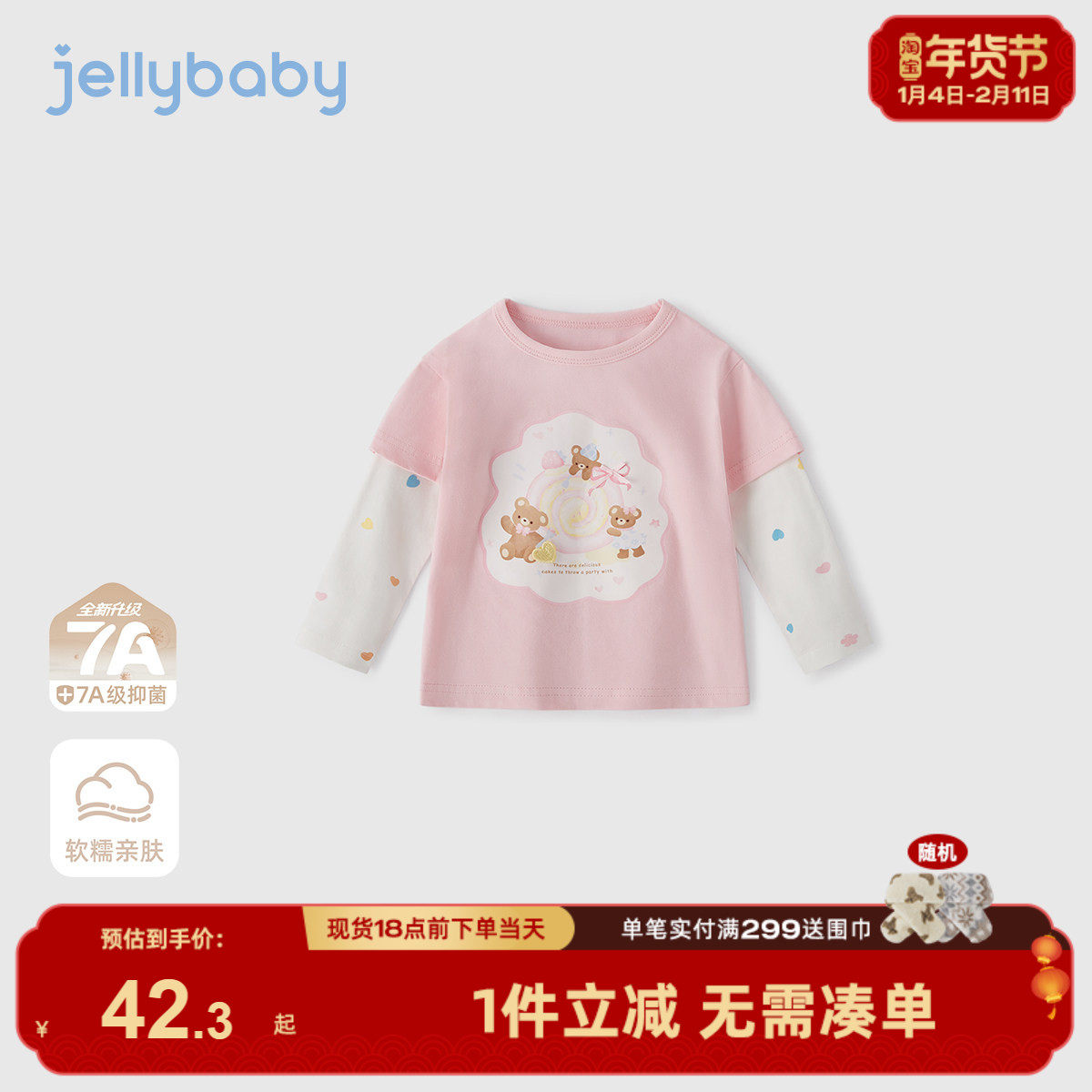 [7A抗菌]女童长袖上衣6宝宝冬季宽松衣服小童冬装儿童2026新款t恤