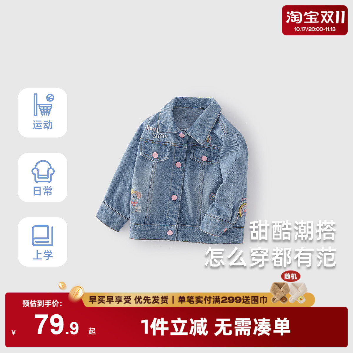 儿童牛仔外套春秋女童冬装新款小女孩纯棉冬款三岁女宝宝冬季开衫