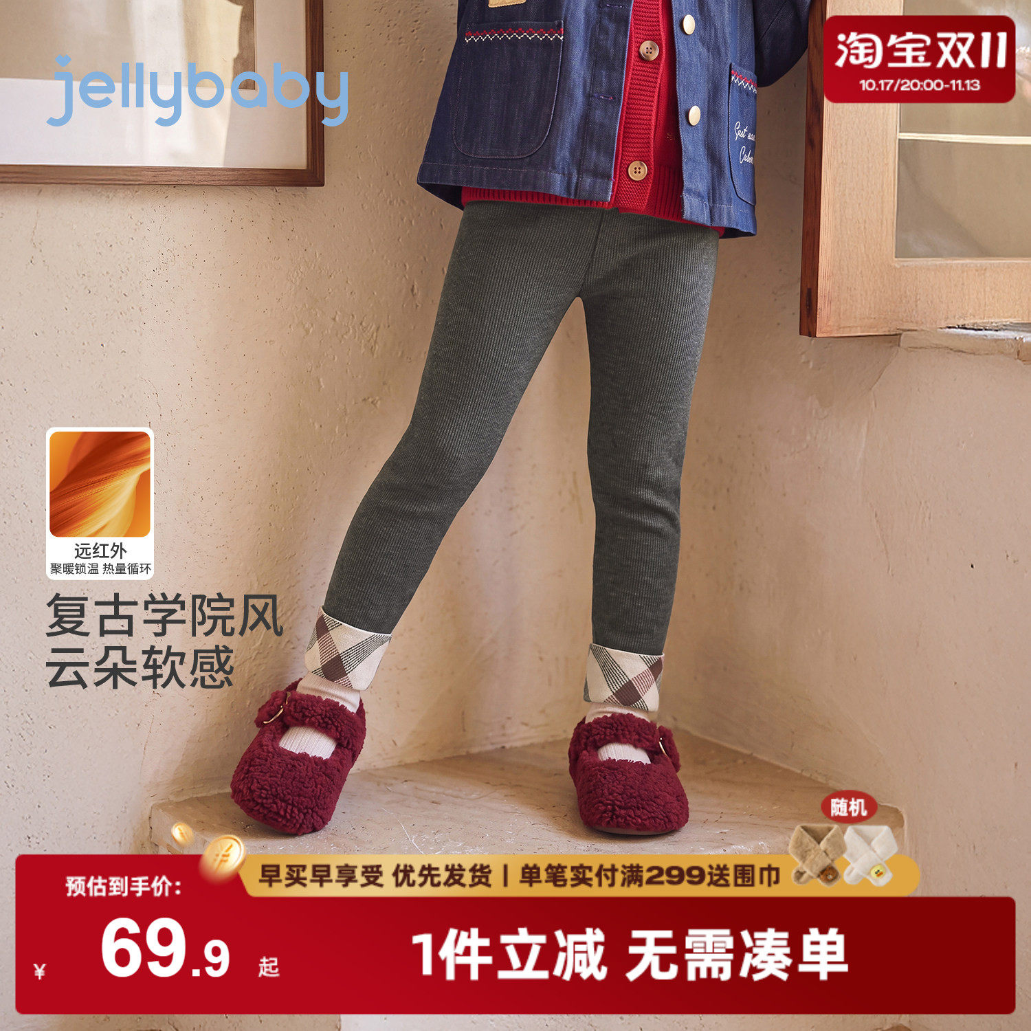 jellybaby女童打底裤厚款2026秋季新款加绒冬装宝宝秋装儿童裤子