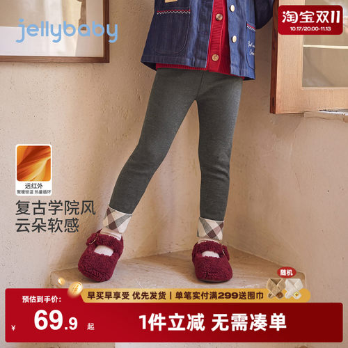 jellybaby女童打底裤厚款2026秋季新款加绒冬装宝宝秋装儿童裤子