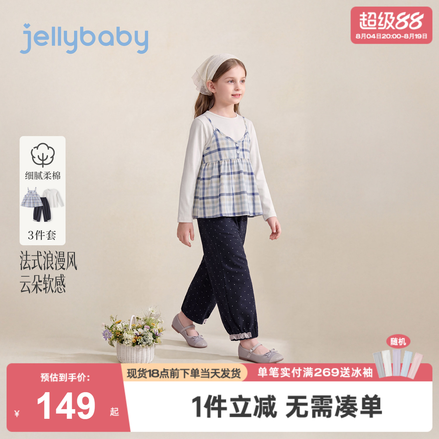 jellybaby女童套装秋季大童吊带衫格纹儿童波点裤秋装宝宝三件套