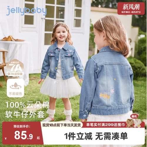 [7A抗菌]女童牛仔外套2026新品外翻领甜美萌趣图案女宝中小童上衣