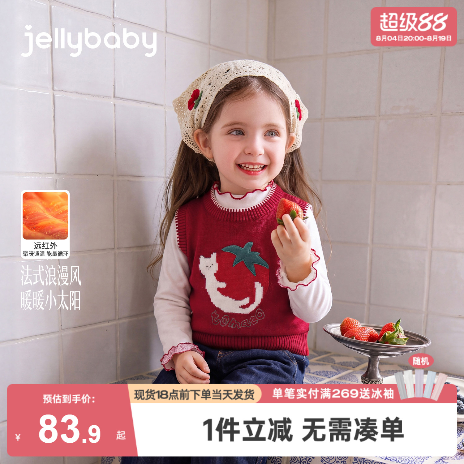 杰里贝比女童马甲2026秋季新款儿童背心小童毛衣法式女孩宝宝秋装
