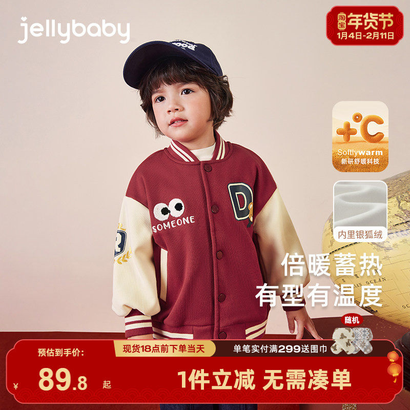 [远红外锁温]男童外套大童春秋撞色棒球服宝宝红色衣服潮儿童冬装