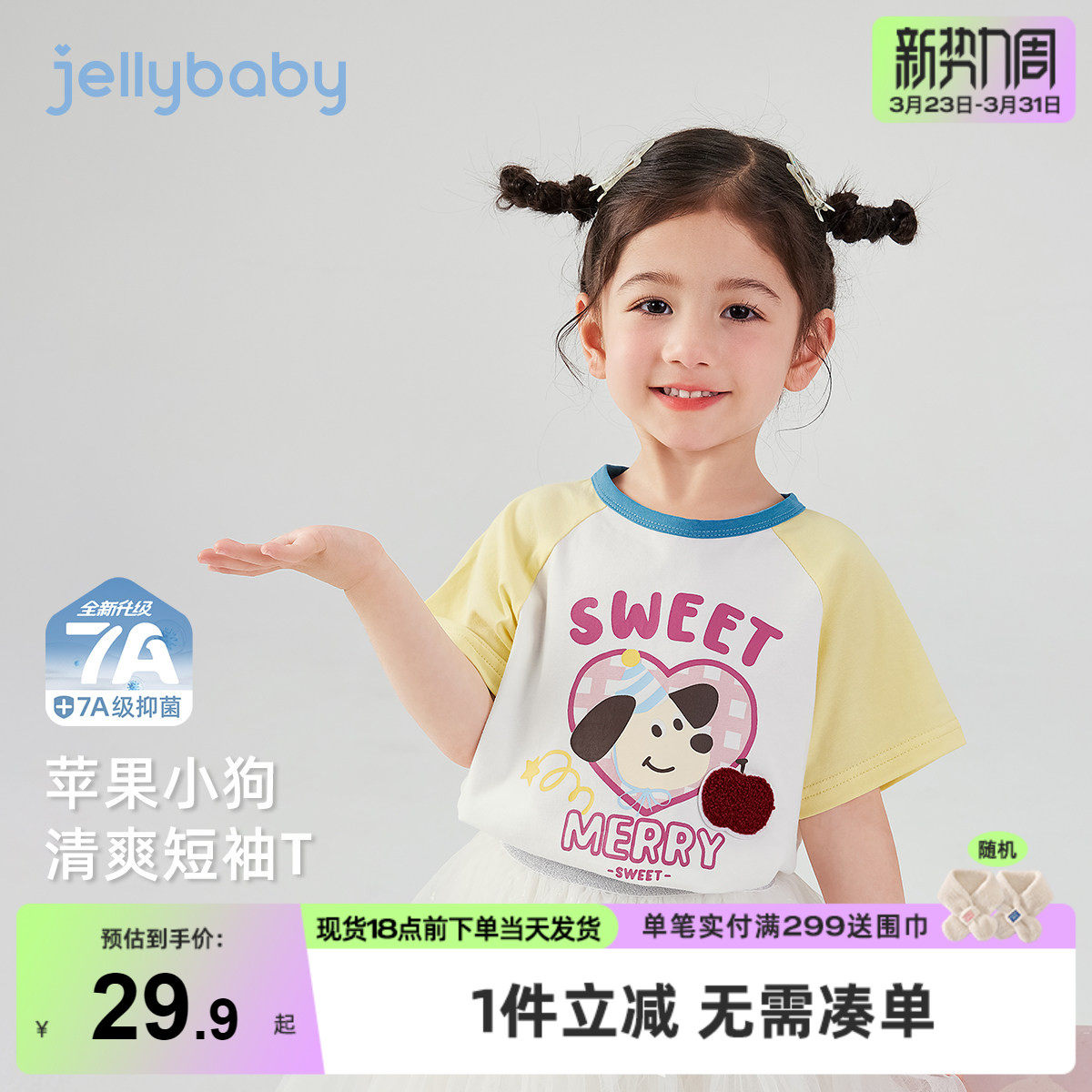 [7A抗菌]女童夏季t恤6宝宝洋气撞色圆领小童纯棉夏装儿童短袖上衣