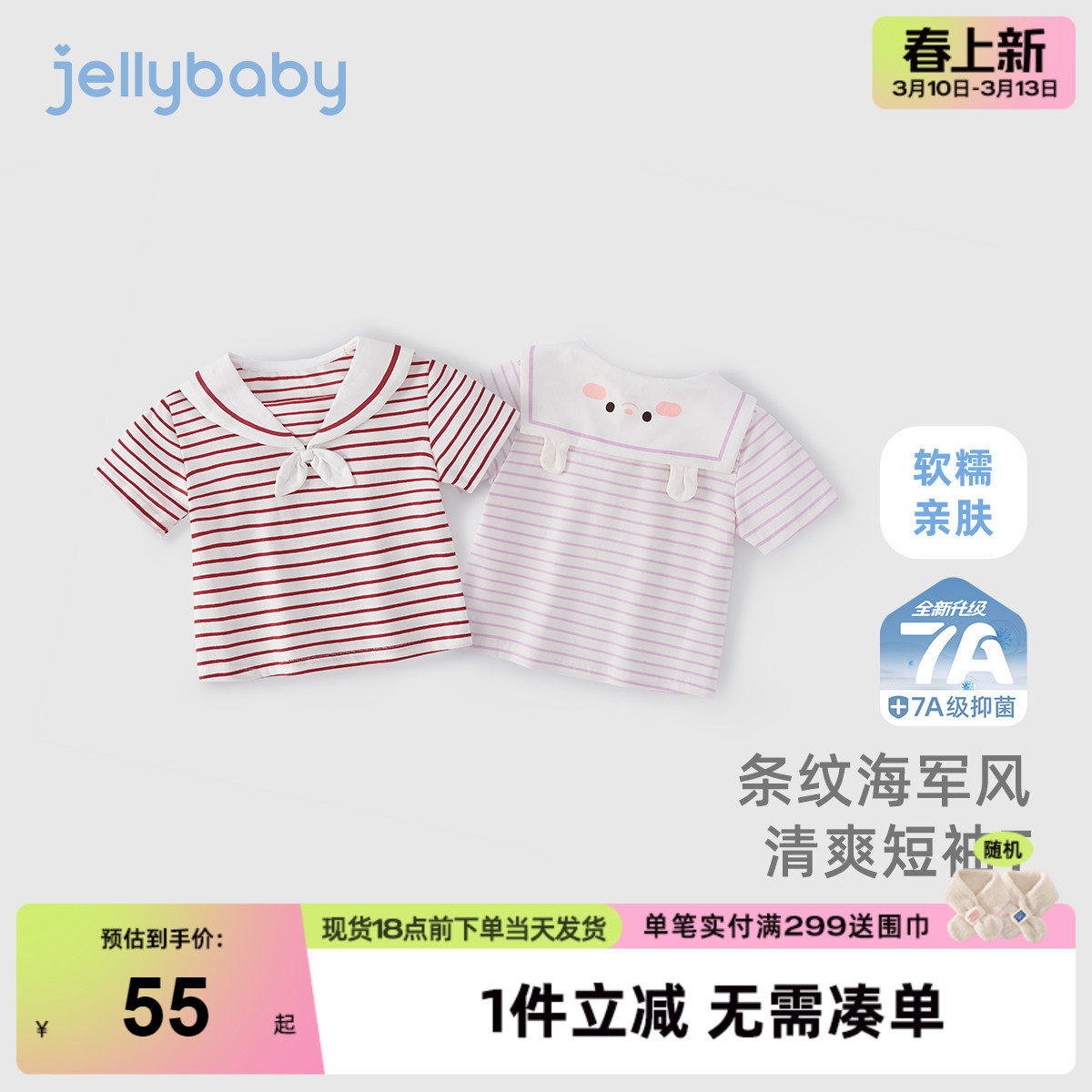 [7A抗菌]小女童短袖t恤5宝宝上衣可爱条纹衣服潮儿童休闲夏装女孩