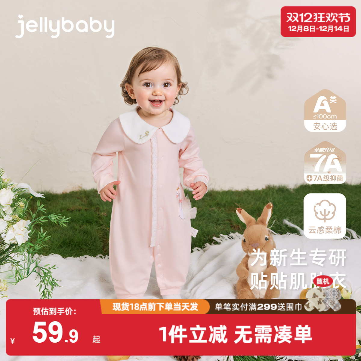 [7A抗菌]59码婴儿连体衣女童洋气娃娃翻领包屁衣冬装百天宝宝衣服
