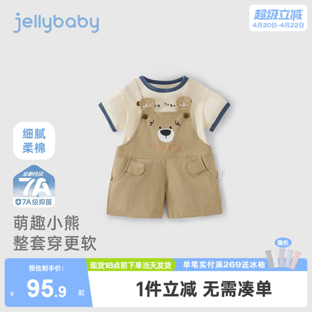 [7A抗菌]男童夏款套装2岁儿童纯棉T恤背带裤宝宝夏季衣服小童童装