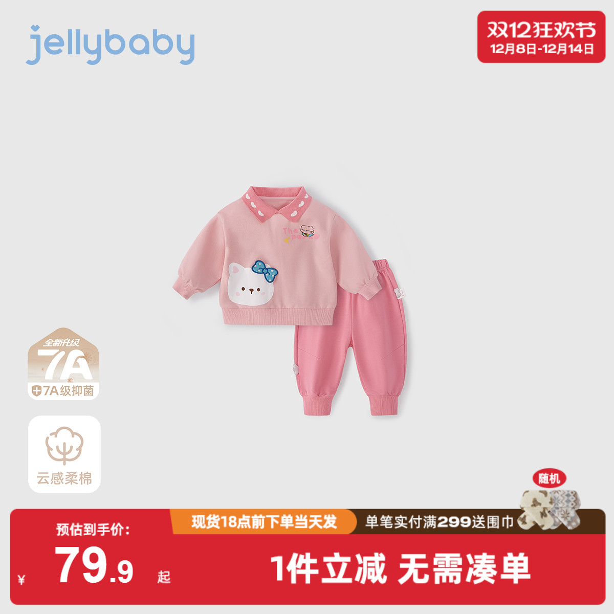 [7A抗菌]2025新款女童套装宝宝甜美粉色衣服小童冬季儿童女两件套