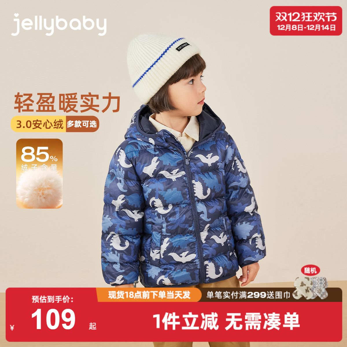 [抗菌绒远红外]男童轻薄羽绒服宝宝冬季保暖鸭绒衣服儿童秋冬外套