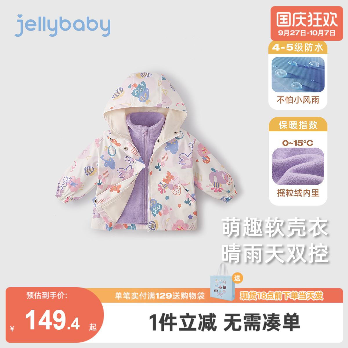 [三防抑菌远红外]女童连帽外套秋装一衣三穿远红外秋冬儿童衣服