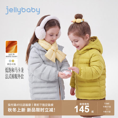 [2026冬装新品]jellybaby女童连帽外套冬季宝宝衣服保暖儿童棉服
