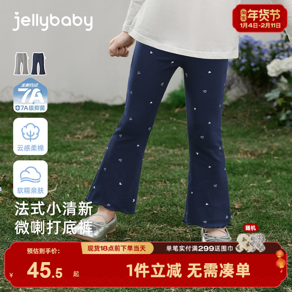 [春季新品]女童微喇打底裤春季满印花边儿童裤子休闲百搭宝宝长裤,童装/婴儿装/亲子装,打底裤,淘宝优惠券,粉丝福利购,淘宝优惠卷