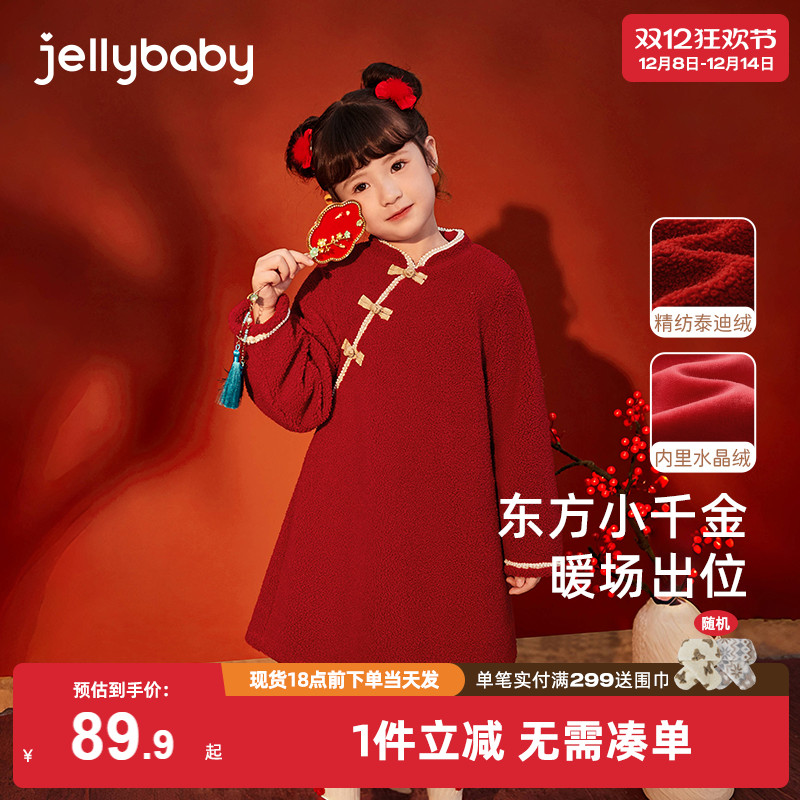 女童连衣裙秋冬薄绒大童加绒旗袍裙儿童红色2025中式裙子宝宝春装