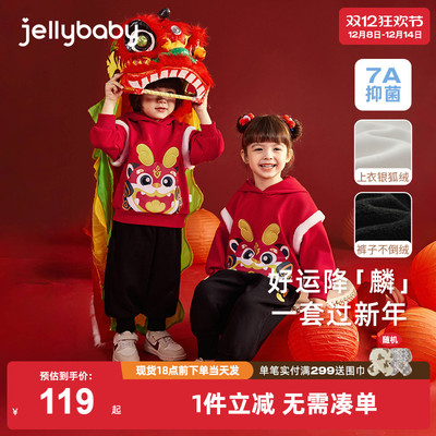 [远红外]儿童卫衣套装女童加绒红色男童薄绒国风秋冬宝宝春装衣服