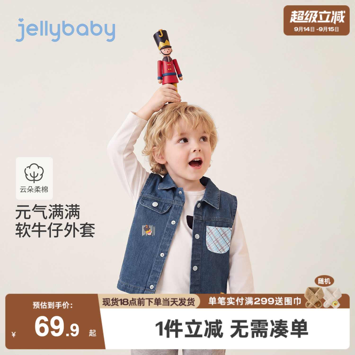 jellybaby男童牛仔外套刺绣儿童马甲休闲5岁小童上衣秋季宝宝背心图片