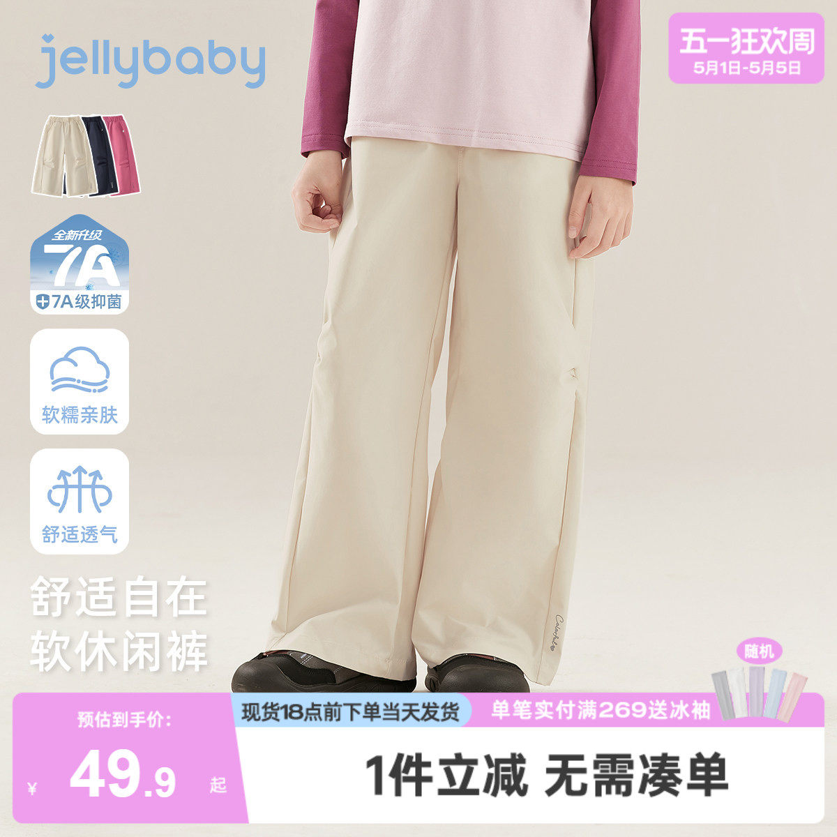 [7a抑菌]女童直筒休闲裤春季宝宝白色长裤女大童洋气儿童裤子女孩