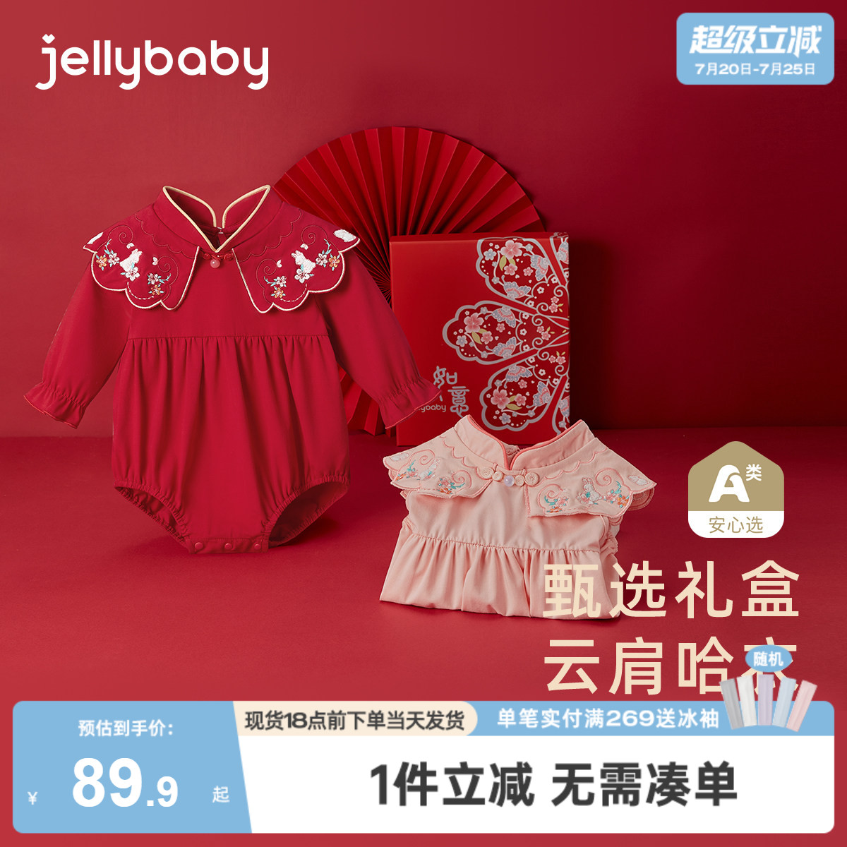 [抗菌礼盒]满月包屁衣新生女婴儿连体衣新年周岁爬服宝宝三角哈衣