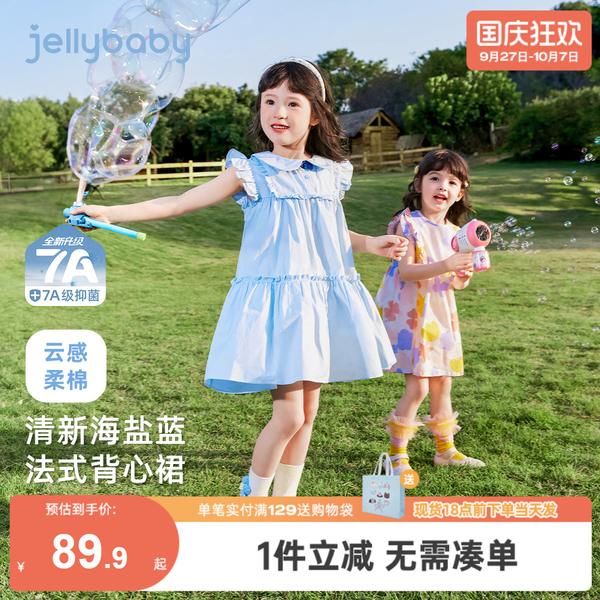 【7A抗菌】女童背心裙大童蓝色洋气裙子法式飞袖夏装宝宝公主裙