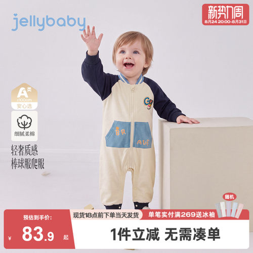 jellybaby小月龄宝宝衣服婴儿连体衣2026秋季新款哈衣新生儿爬服
