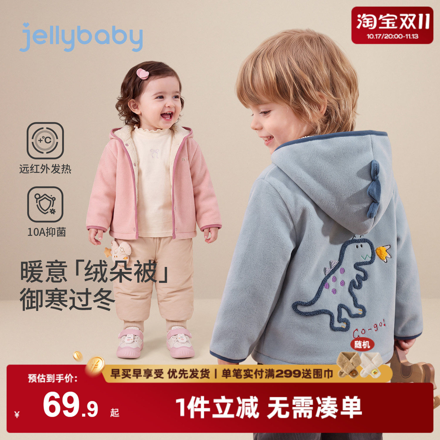jellybaby儿童连帽外套秋季女童厚款冬装男童毛绒上衣3岁宝宝衣服