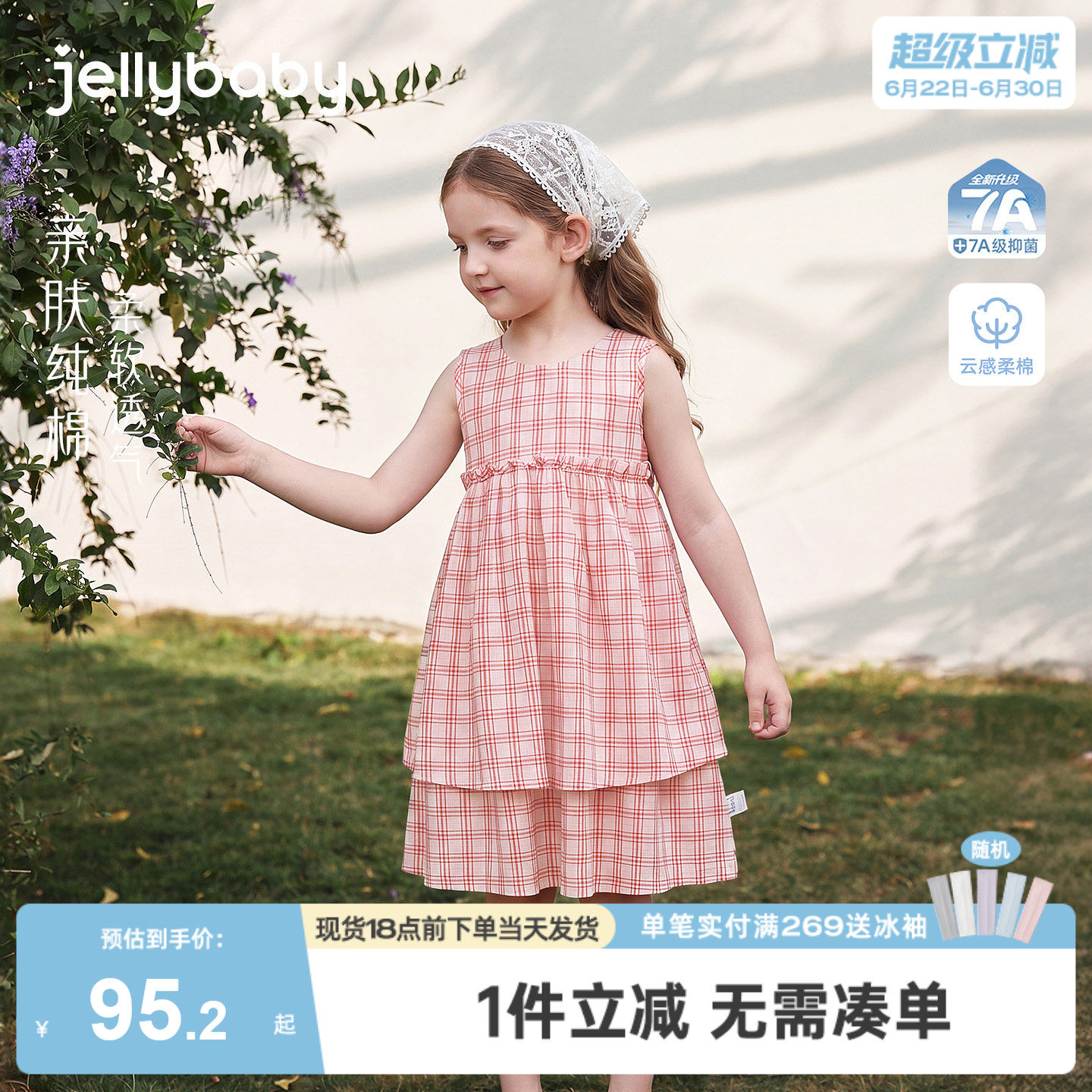 jellybaby女童连衣裙夏季甜美小童格纹薄款儿童夏装纯棉宝宝裙子