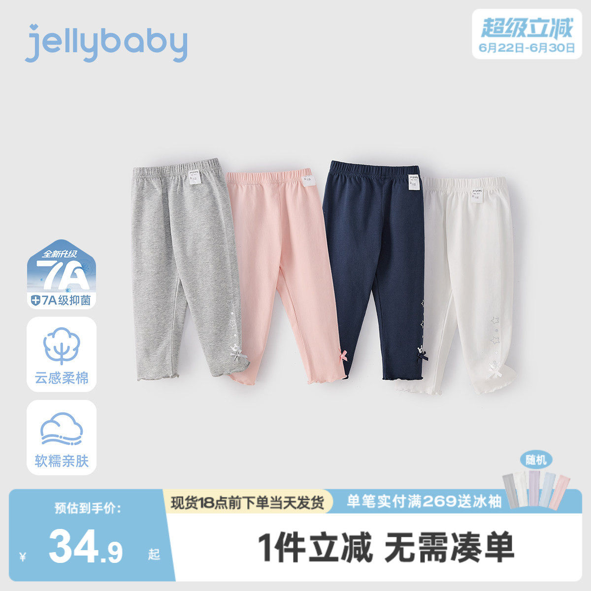 [jellybaby女童夏季打底裤薄款]