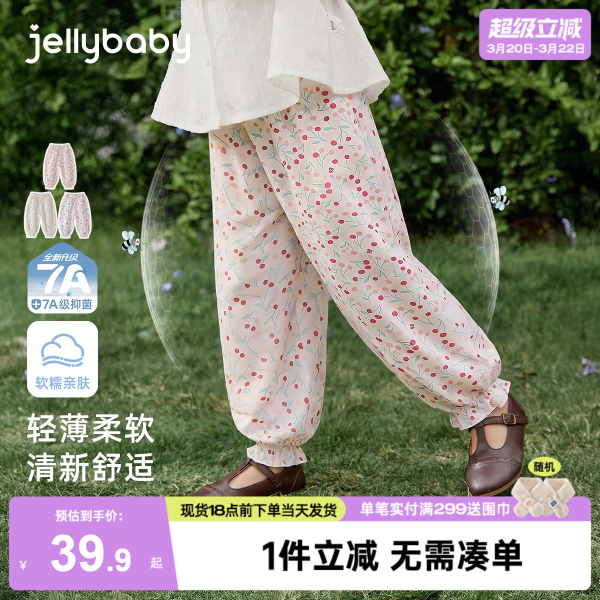 女童夏季裤子2026新款宝宝夏装休闲裤小童碎花长裤薄款儿童防蚊裤