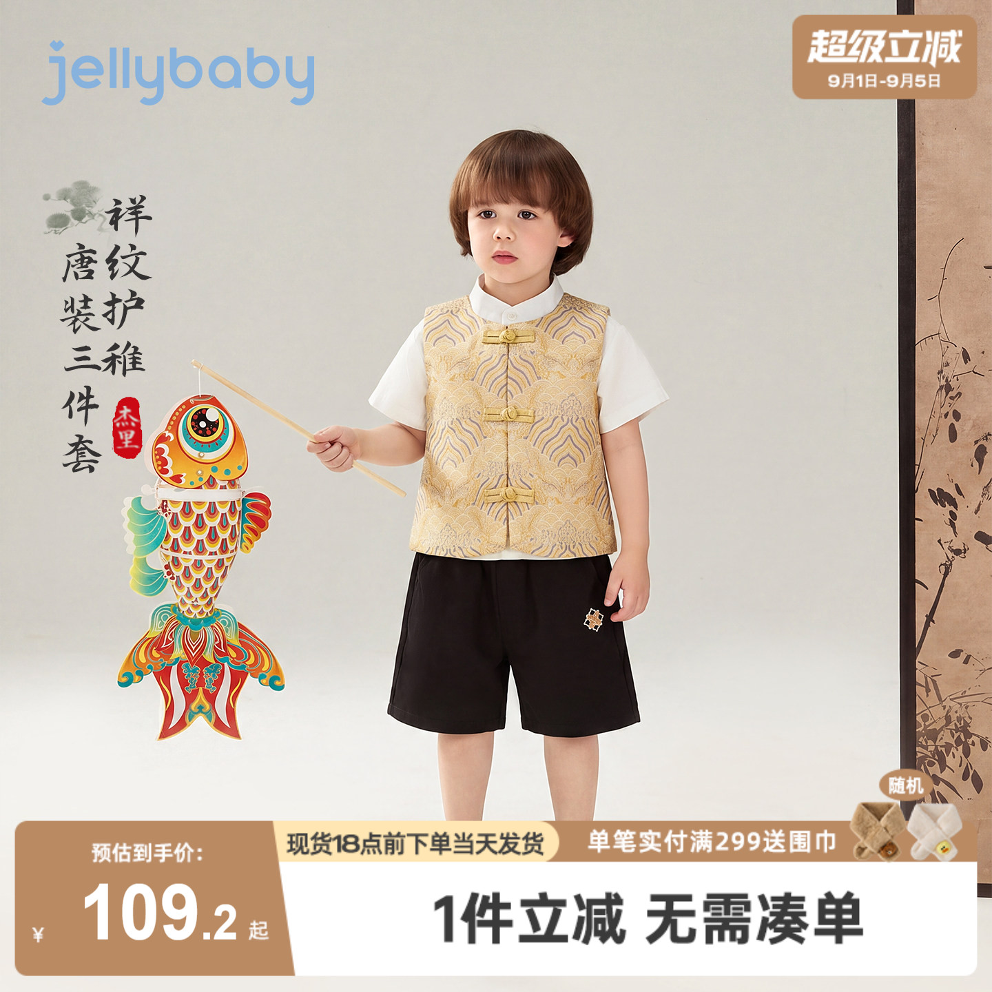 jellybaby男童对襟唐装夏季薄款