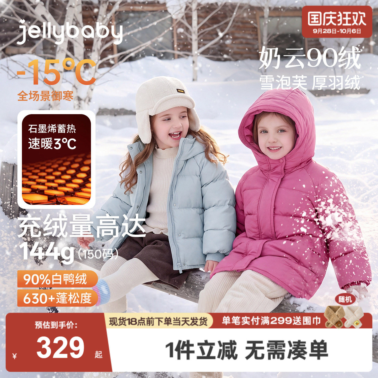 jellybaby女童羽绒服厚款8岁儿童衣服保暖小女孩冬装宝宝外套冬款