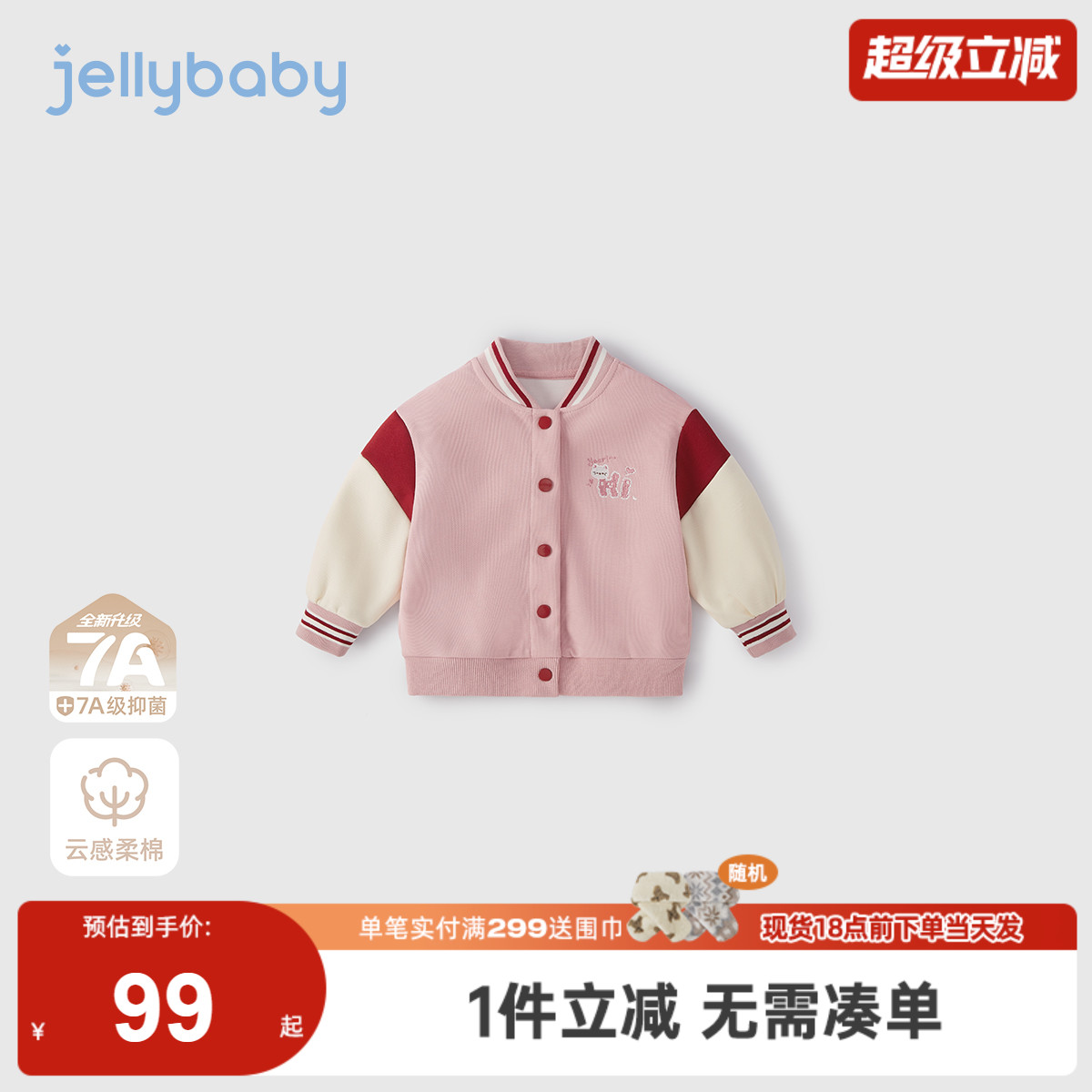 [7A抗菌]儿童棒球服男童撞色时髦运动冬装宝宝学院风女童冬季外套