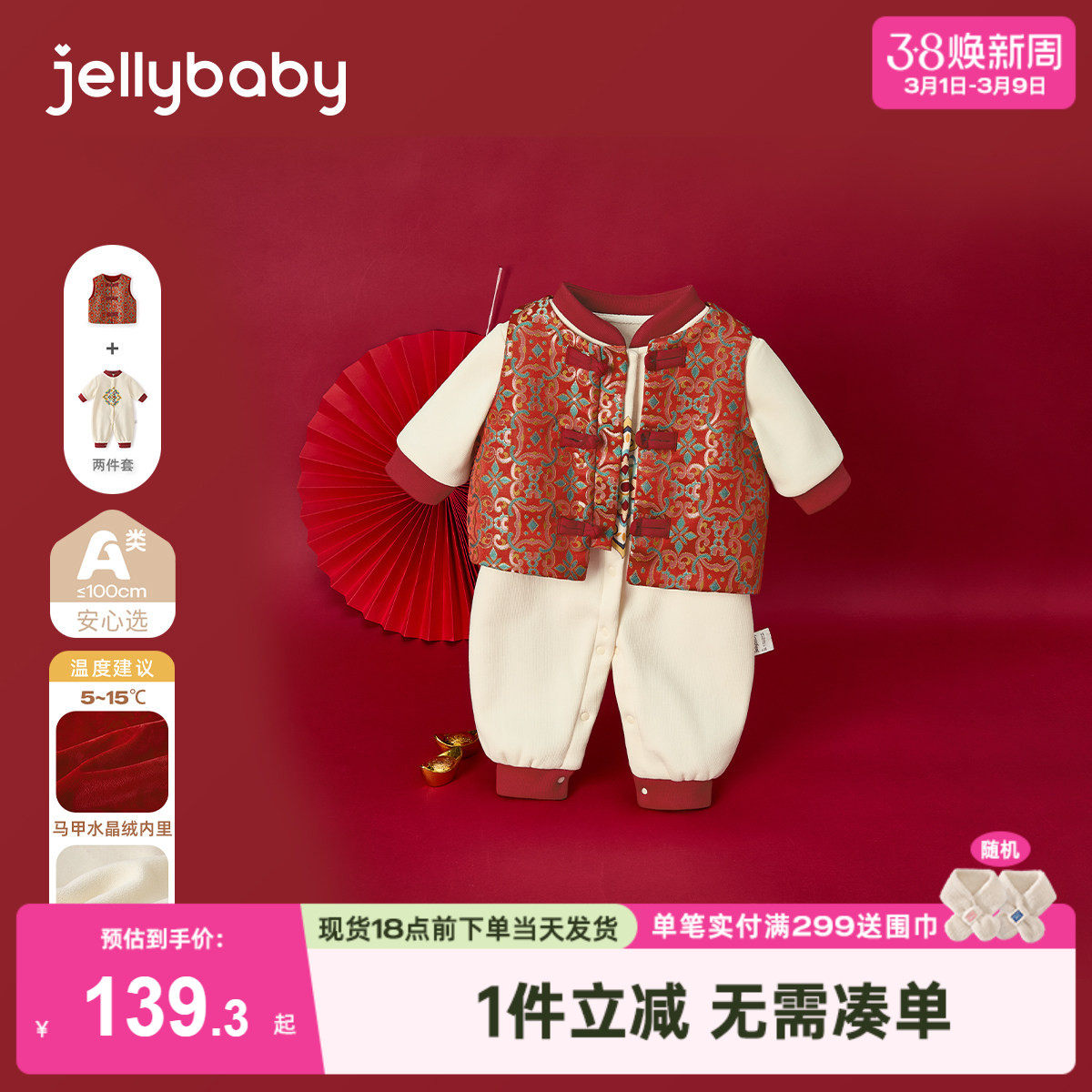 [新春拜年服]婴儿春秋连体衣新生儿加绒两件套红色国风宝宝爬服